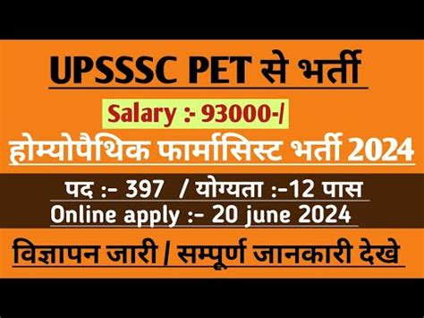 Upsssc Homoeopathic Pharmacist Vacancy 2024 Upsssc Homoeopathic