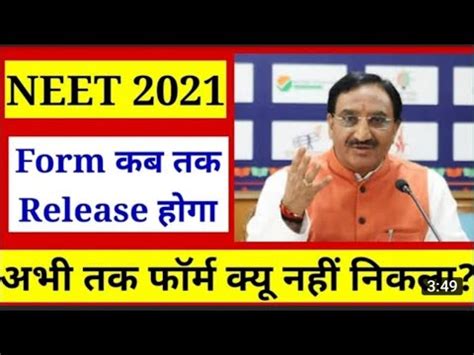 Neet 2021 Form Kab Tak Release Hoga Neet 2021 Latest News Neet Twice