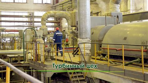 ТЭС 2 - Турбинный цех - Выпуск № 5 - YouTube