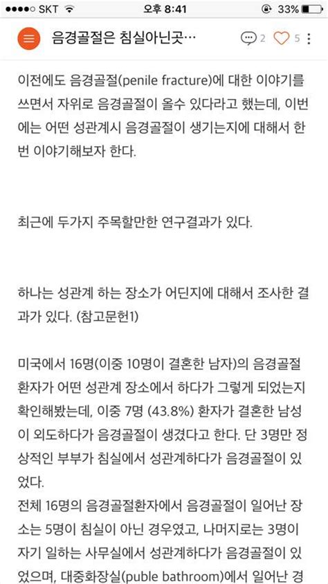 여성 상위로 섹스하면서 바람필 때 음경골절될 가능성 젤 높다 인스티즈instiz 이슈 카테고리