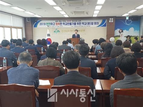 경산교육지원청 유·초·중·고·특수학교원감 회의