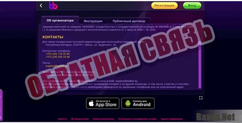 Белбэт – белорусская онлайн-лотерея / Обзор и Отзывы