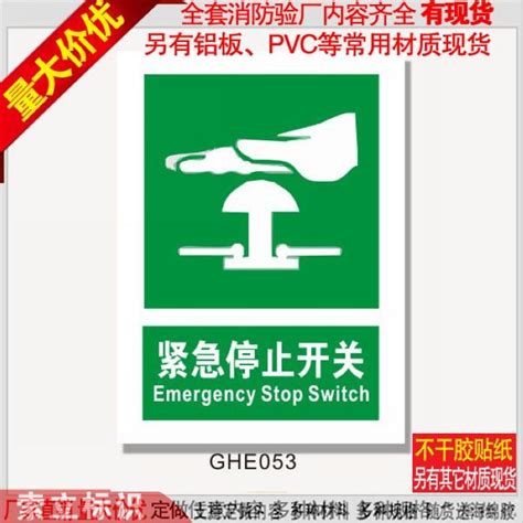 Emergency Stop Poster