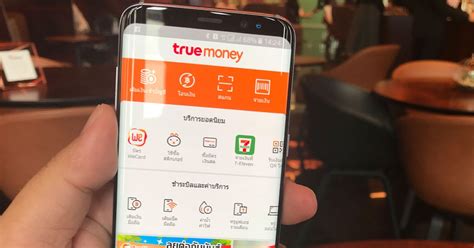 ซื้อโปรเน็ตเสริมผ่าน Truemoney Wallet สะดวกกว่า คุ้มกว่า พิเศษ รับเงิน