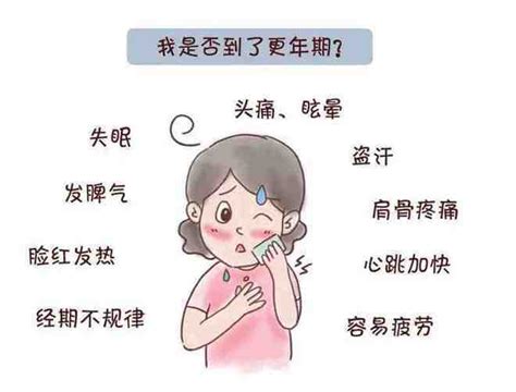 更年期可诱发精神心理问题 如何应对？ 睡眠 障碍 情绪