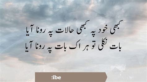 Broken Heart Heart Touching Urdu Shayari 2 Line : Find 2 lines urdu ...