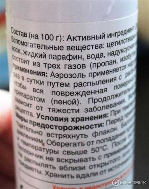 Отзыв о Средство от ожогов Фармаком Пантенол-спрей Виал | Лучше ...