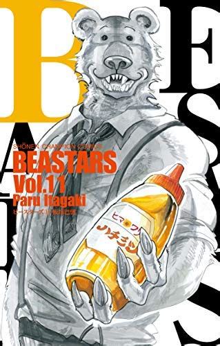 BEASTARS コミック 1 11巻セット 本 通販 Amazon