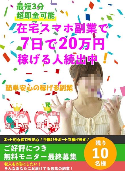 「楽に」「誰でも」「稼げる」は在宅ワーク詐欺を疑うべき｜日刊ゲンダイdigital