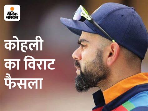 Virat Kohli To Quit T20 Captaincy After World Cup Virat Kohli Team