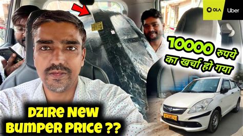 Dzire New Bumper Price Ola Uber Driver Earning Ola Uber Driver