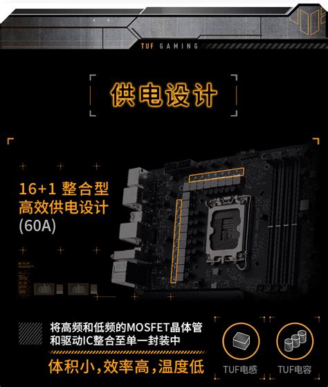 Tuf Gaming Z790 Plus Wifi 主板 价格评测接口值得买吗 华硕商城