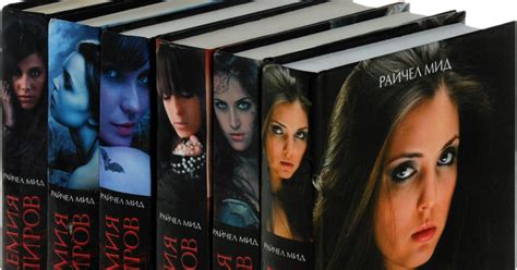 Книголюб и любитель скидок: Отзыв на серию книг Рэйчел Мид - Академия ...