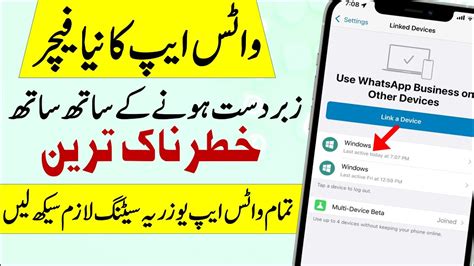 WhatsApp Multi Device Beta New Feature Usage YouTube