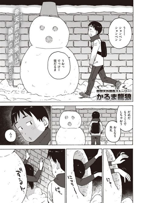 朝チュウ 12 かるま龍狼（たつろう） さんのマンガ ツイコミ仮 漫画 マンガ オトナ 漫画