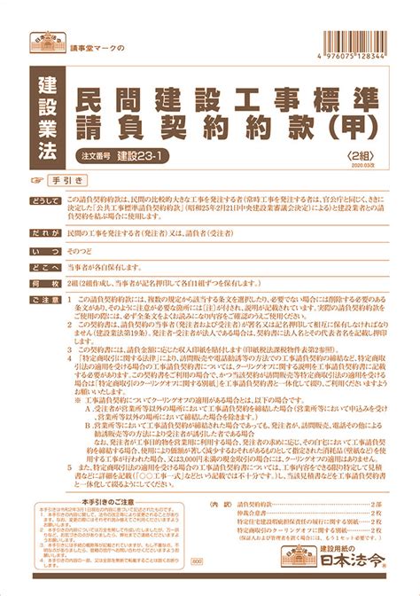 商品検索結果 日本法令 法令ガイド