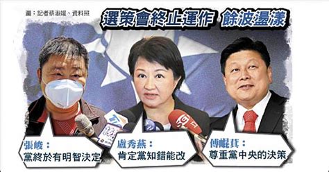 國民黨選策會惹議喊卡 侯友宜：往好的方向走 自由電子報 Line Today