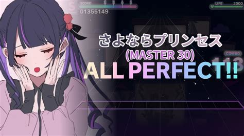 プロセカ さよならプリンセスmas All Perfect手元 Youtube