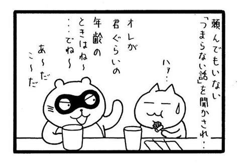 【漫画】飲みの席で課長から自慢＆説教！頼んでもない「つまらない話」を延々と聞かされこの状況どうやって脱却する ニコニコニュース