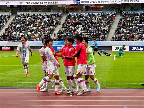 サガン鳥栖公式 On Twitter 試合終了⚽️ 🔻サガン鳥栖 U 18 高円宮杯 Jfa U 18サッカープレミアリーグ 2022