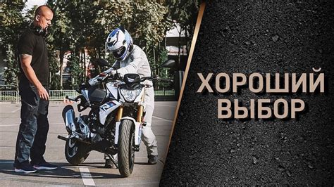 Какой мотоцикл лучше выбрать? 10 мотоциклов для новичка - YouTube