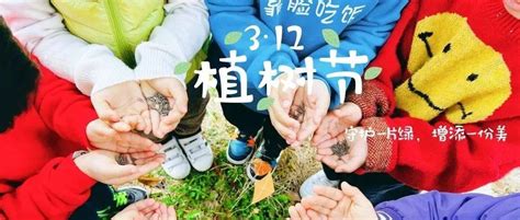 播撒绿意，春满伊幼——嘉臣伊顿植树节主题活动种植种子小多