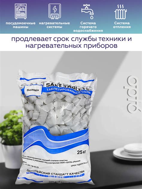 Таблетированная соль Soltmix "Экстра", 99,9%, 25кг - купить в Москве с ...