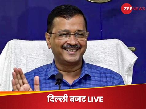 Delhi Budget Session 2024 Live Updates Delhi Budget Session 76 हजार