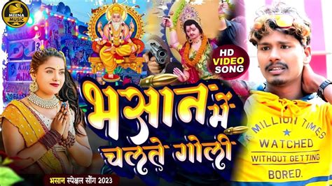 Vishwakarmapujasong2023 भसान में चलते गोली Vishwakarma Puja