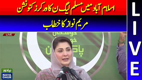 Live L Pml N Workers Convention In Islamabad L Maryam Nawaz Speech