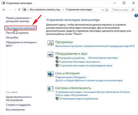Устранение неполадок Windows 10