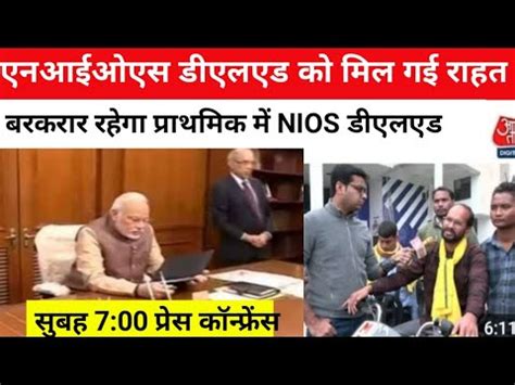 Nios Deled News Today Nios Deled Latest Update Nios Deled New Update