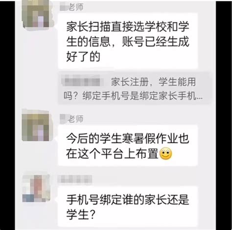 重庆一中学班主任变相强制学生购买收费app？当地教委：确存在，系自愿原则凤凰网重庆凤凰网