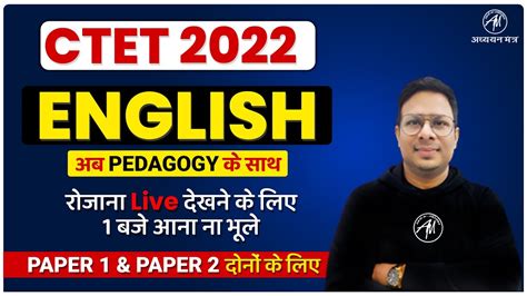 ENGLISH GRAMMAR PEDAGOGY For CTET EXAM CTET PAPER 1 2 DAY 14