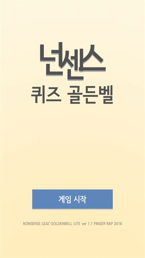 넌센스 퀴즈25 네이버 블로그