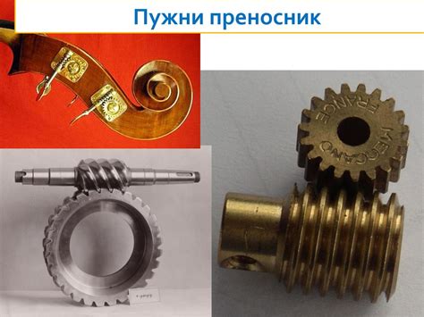 МАШИНЕ И МЕХАНИЗМИ 3. ДЕО. - ppt скинути
