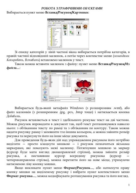 робота з графічними об