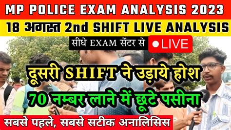 Mp Police Exam Analysis Nd Shift August Mp Police Paper Review