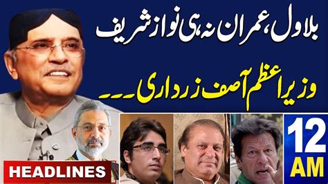 Samaa News Headlines Am Zardari Big Surprise To Imran Khan Nawaz