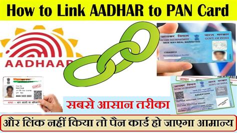 How To Link Aadhaar To Pan Card Youtube