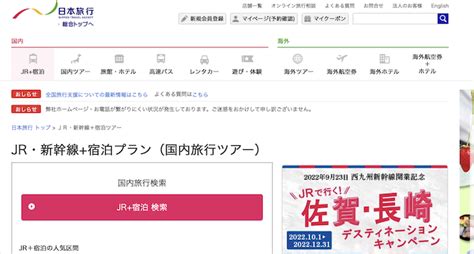 新幹線チケットを安く買う方法！裏技で安い！往復、当日割引、金券ショップなど。新幹線が安くなる時期はいつですか？