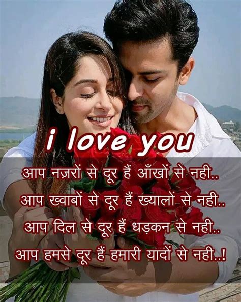 Best True Love Shayari Status Dp For Whatsapp Facebook Artofit