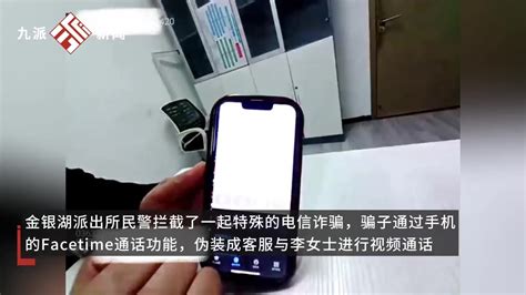 近日，湖北武汉。骗子用facetime冒充客服诈骗被识破