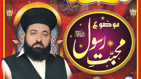 Mohabbat E Rasool2611 2021 Youtube