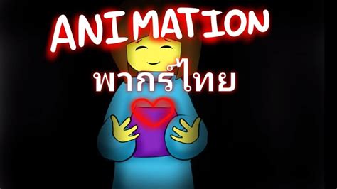 Your Best Friend Undertale Animation Glitchtale 4พากร์ไทย Youtube