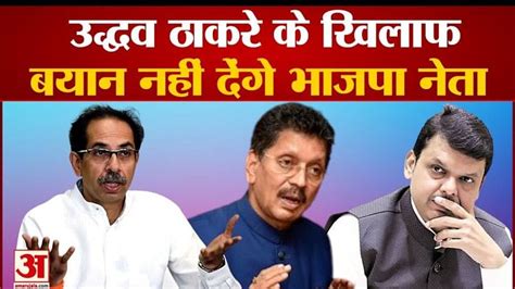 Maharashtra Political Crisis उद्धव ठाकरे के साथ सिर्फ 10 सांसद साथ देने वाले विधायकों को लिखा