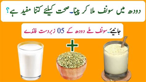 Health Benefits Of Milk With Fennel Seed Recipe Saunf Wala Doodh