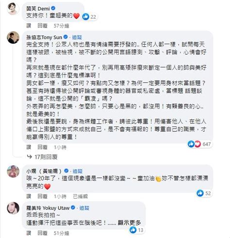 夏宇童被爆懷孕不忍了！委屈「身材被放大檢視」 孫協志現身回應 娛樂星聞