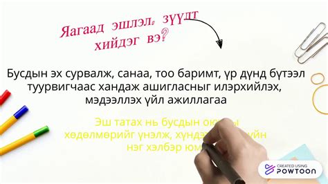 Баримтад эшлэл, зүүлт, тайлбар оруулах - YouTube