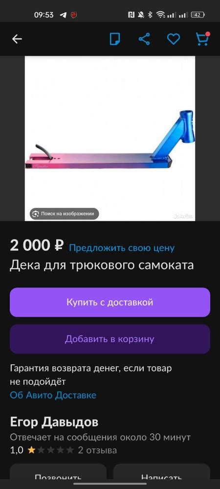 Создать мем "фендер для трюкового самоката, дека на трюковой самокат ...